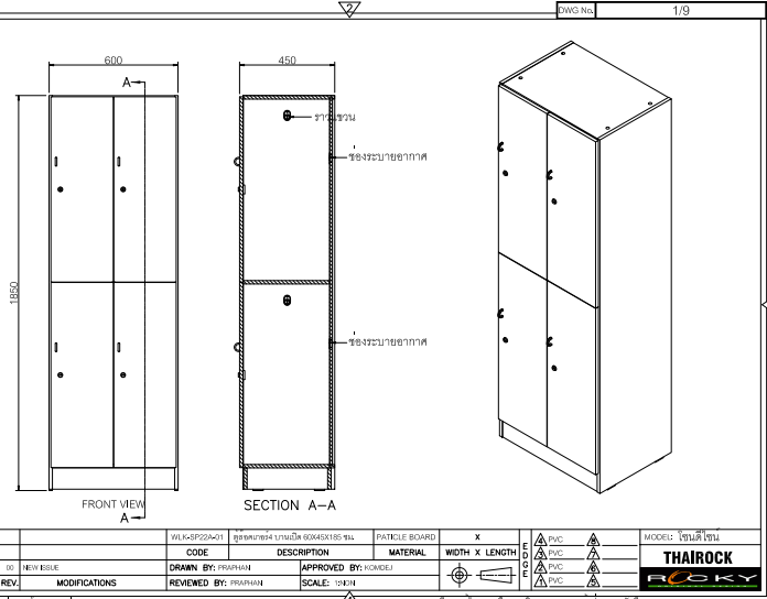 WLK-2-4DK ล็อกเกอร์ไม้ 4 ประตู ขนาด 60*45*185 ซม. เมลามีน